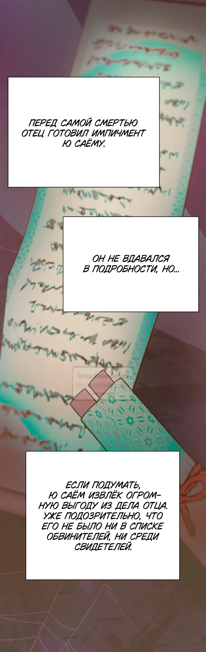 Страница 14 главы 22 манги Любимая наложница / Concubine