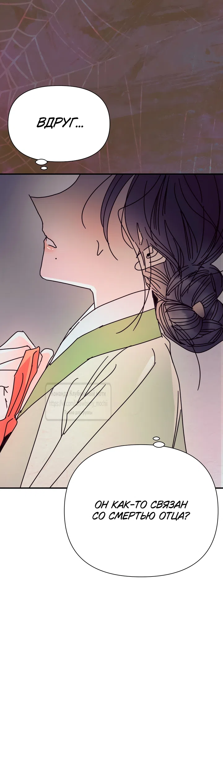 Страница 15 главы 22 манги Любимая наложница / Concubine