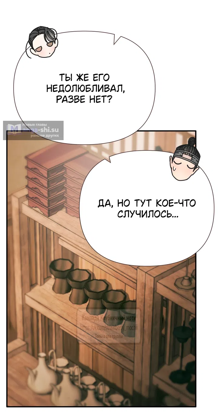 Страница 16 главы 22 манги Любимая наложница / Concubine