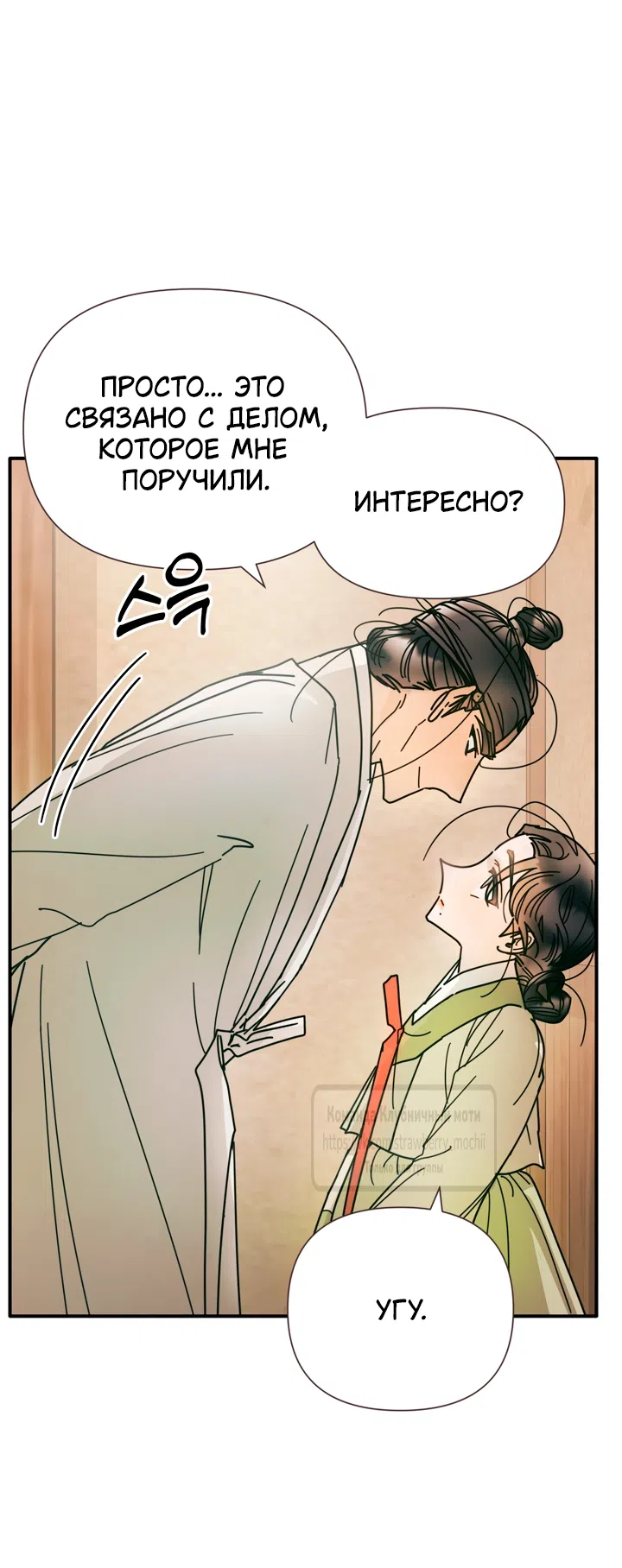 Страница 17 главы 22 манги Любимая наложница / Concubine