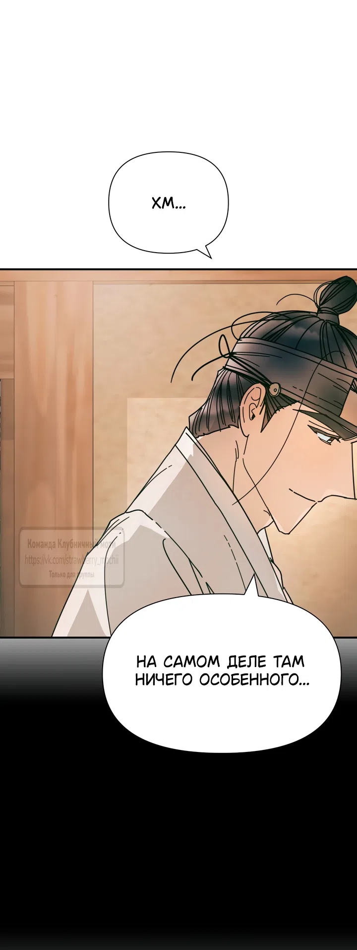 Страница 18 главы 22 манги Любимая наложница / Concubine