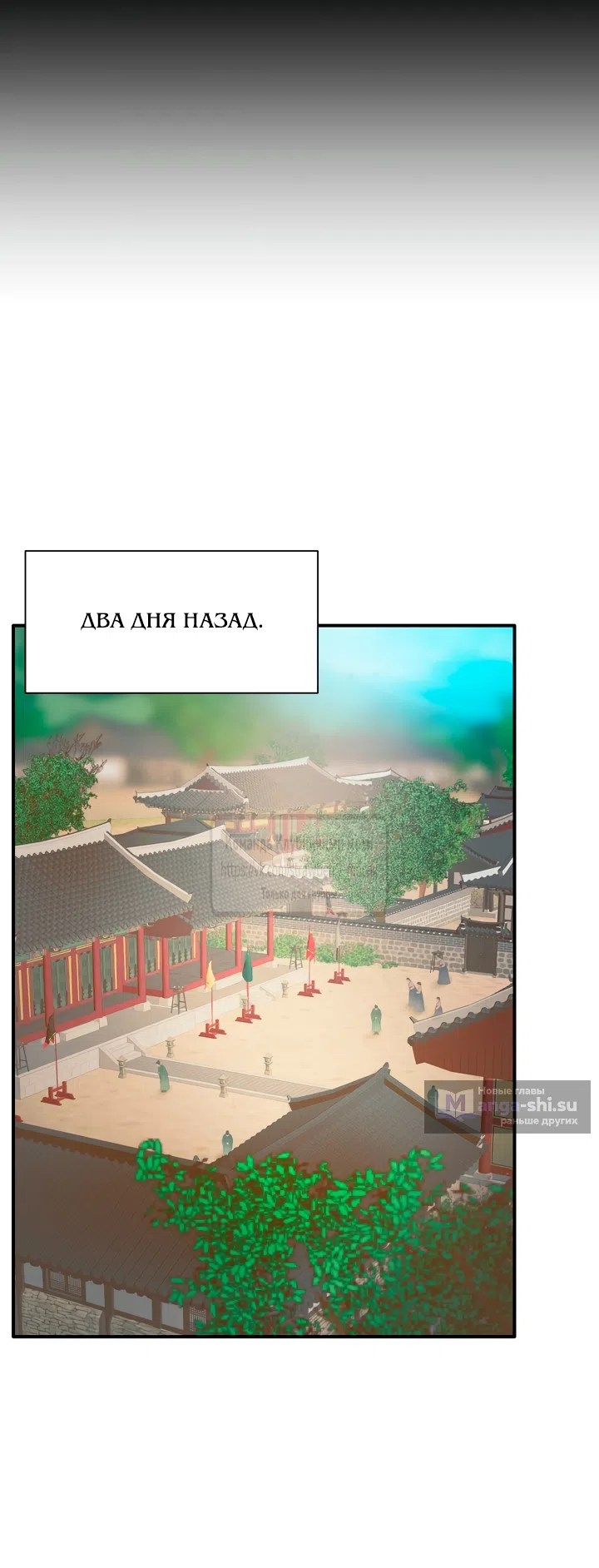 Страница 19 главы 22 манги Любимая наложница / Concubine