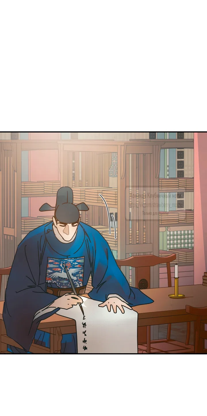 Страница 20 главы 22 манги Любимая наложница / Concubine