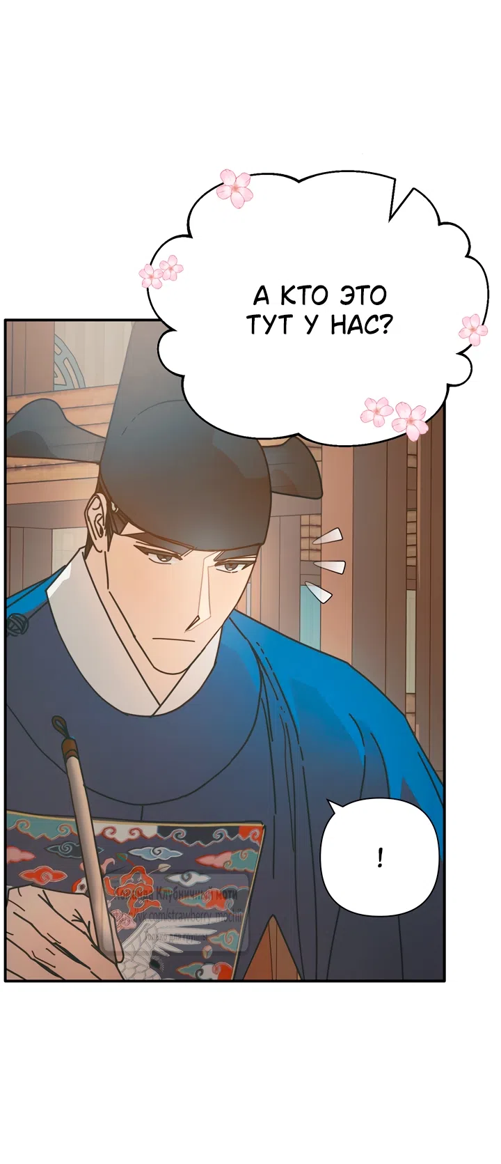 Страница 21 главы 22 манги Любимая наложница / Concubine