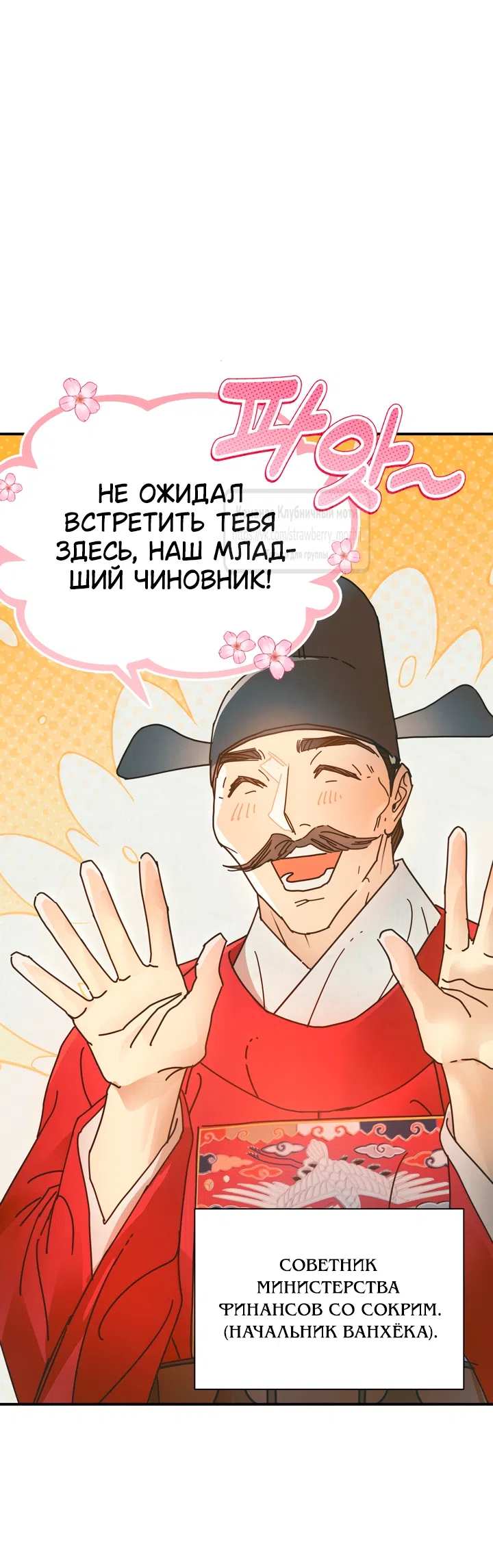 Страница 22 главы 22 манги Любимая наложница / Concubine