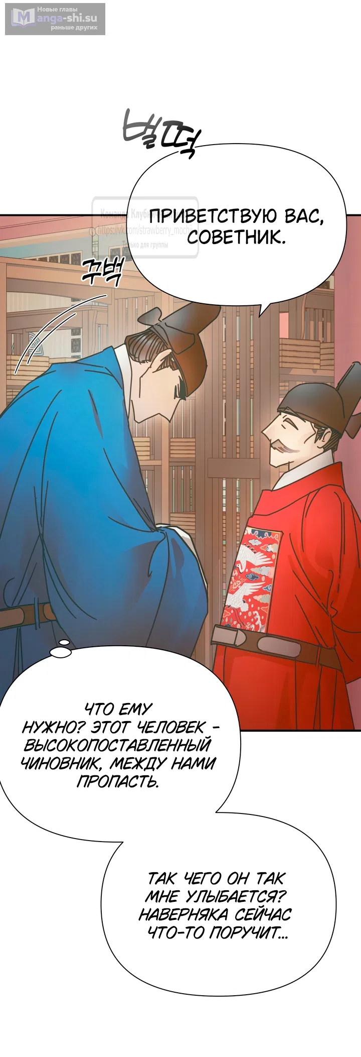 Страница 23 главы 22 манги Любимая наложница / Concubine