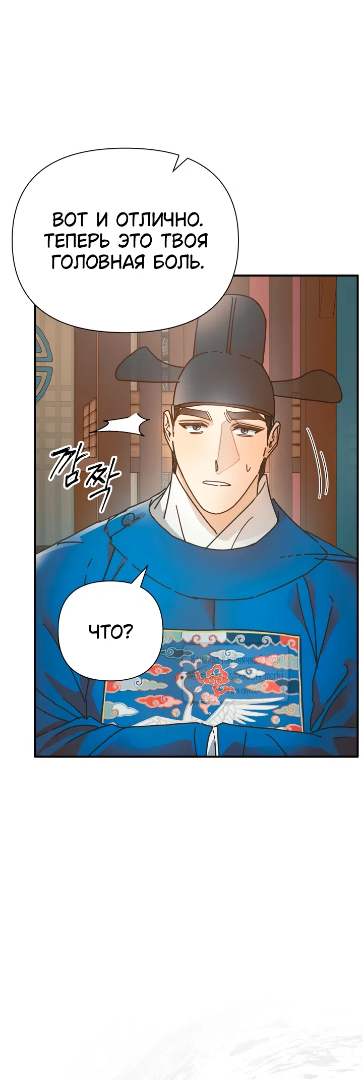 Страница 27 главы 22 манги Любимая наложница / Concubine