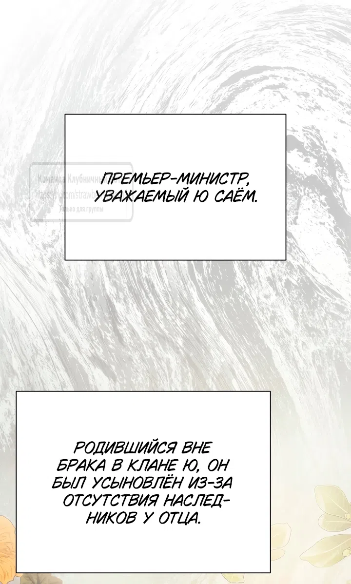Страница 28 главы 22 манги Любимая наложница / Concubine