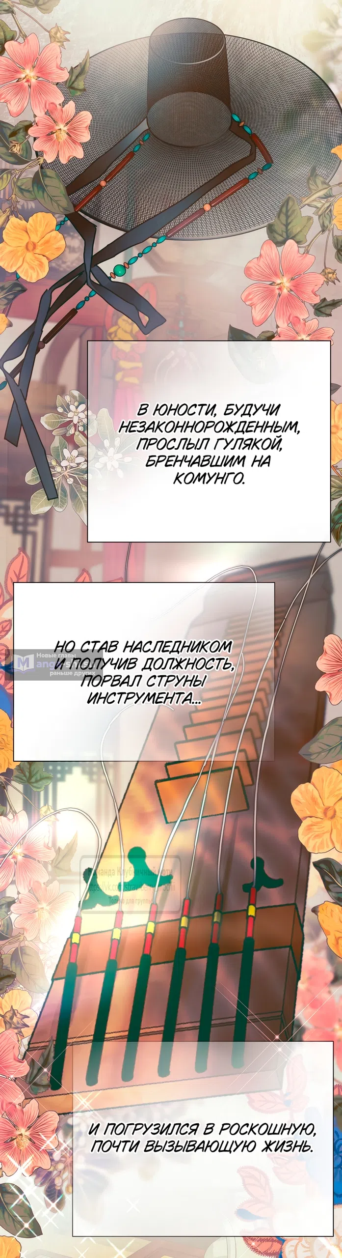 Страница 29 главы 22 манги Любимая наложница / Concubine