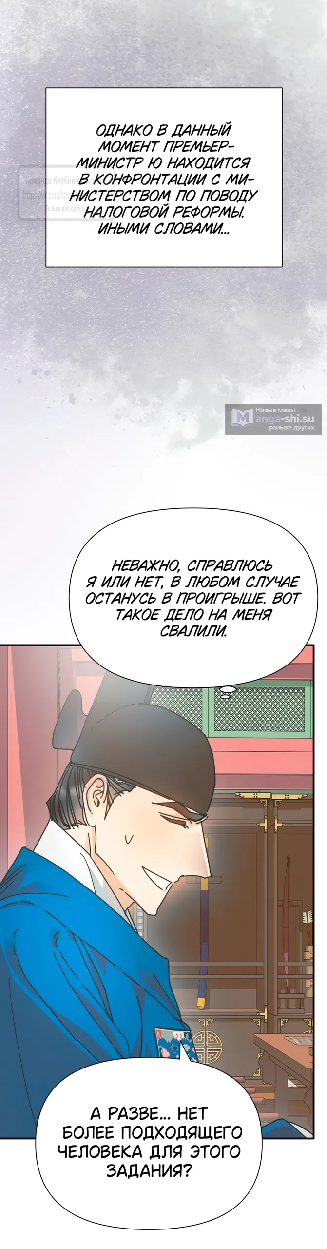 Страница 32 главы 22 манги Любимая наложница / Concubine