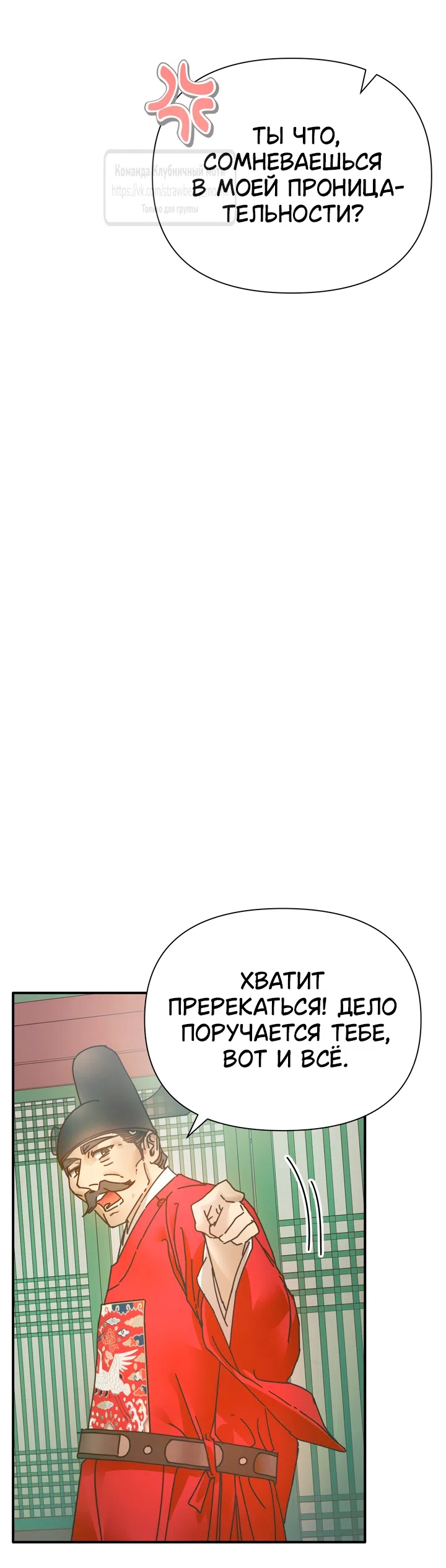 Страница 33 главы 22 манги Любимая наложница / Concubine