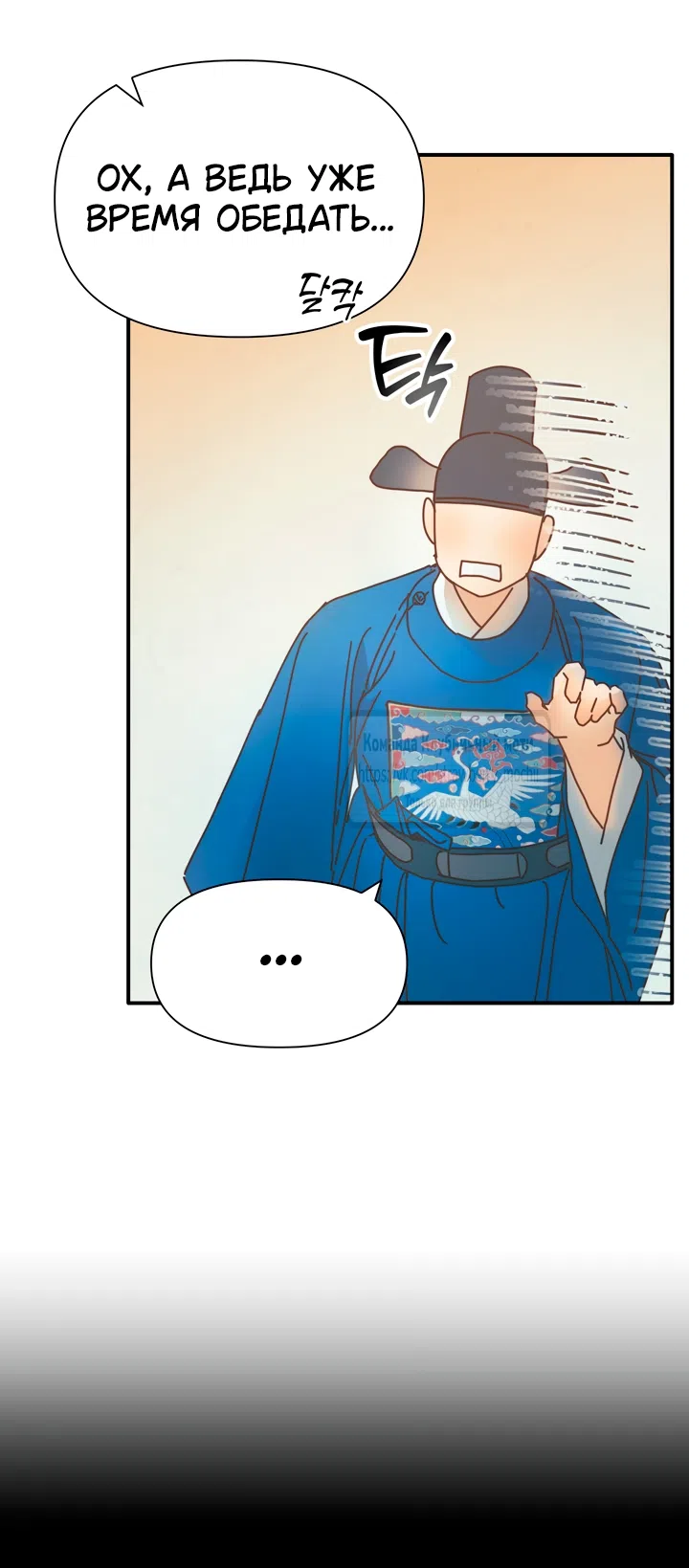 Страница 34 главы 22 манги Любимая наложница / Concubine