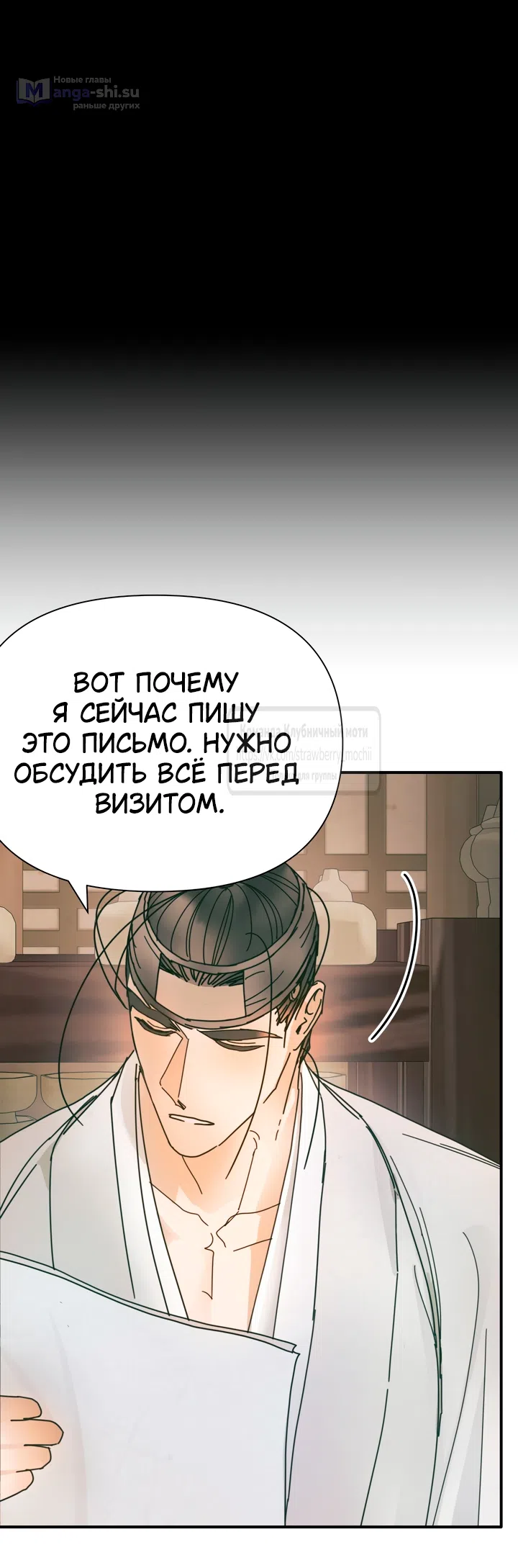 Страница 35 главы 22 манги Любимая наложница / Concubine