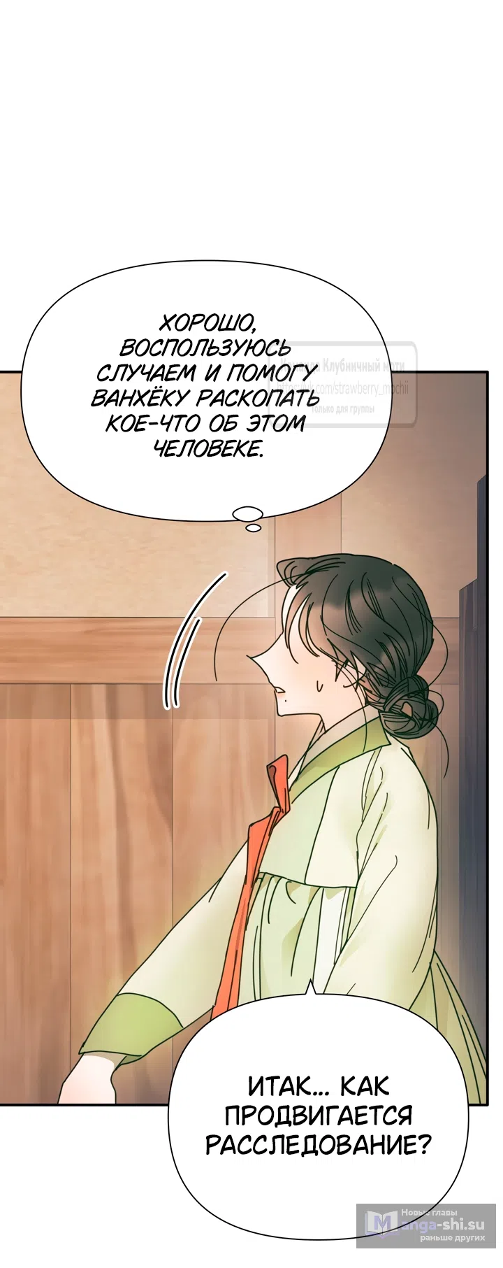 Страница 37 главы 22 манги Любимая наложница / Concubine