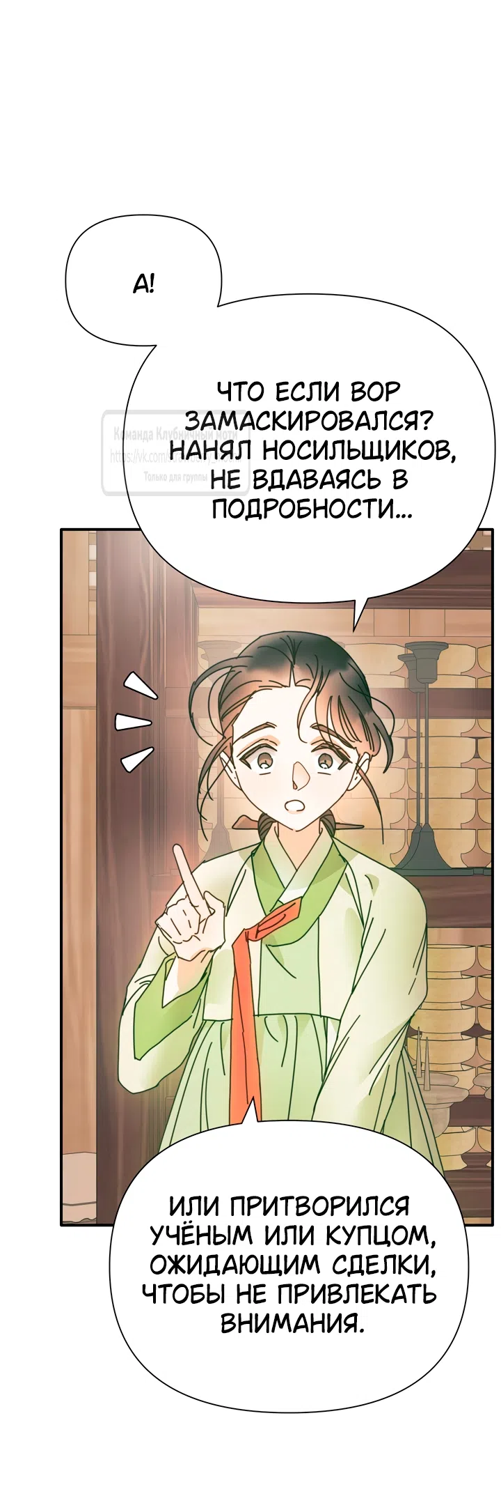 Страница 39 главы 22 манги Любимая наложница / Concubine