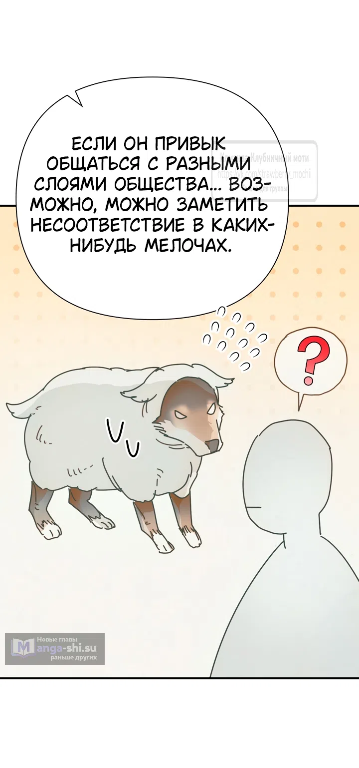 Страница 40 главы 22 манги Любимая наложница / Concubine