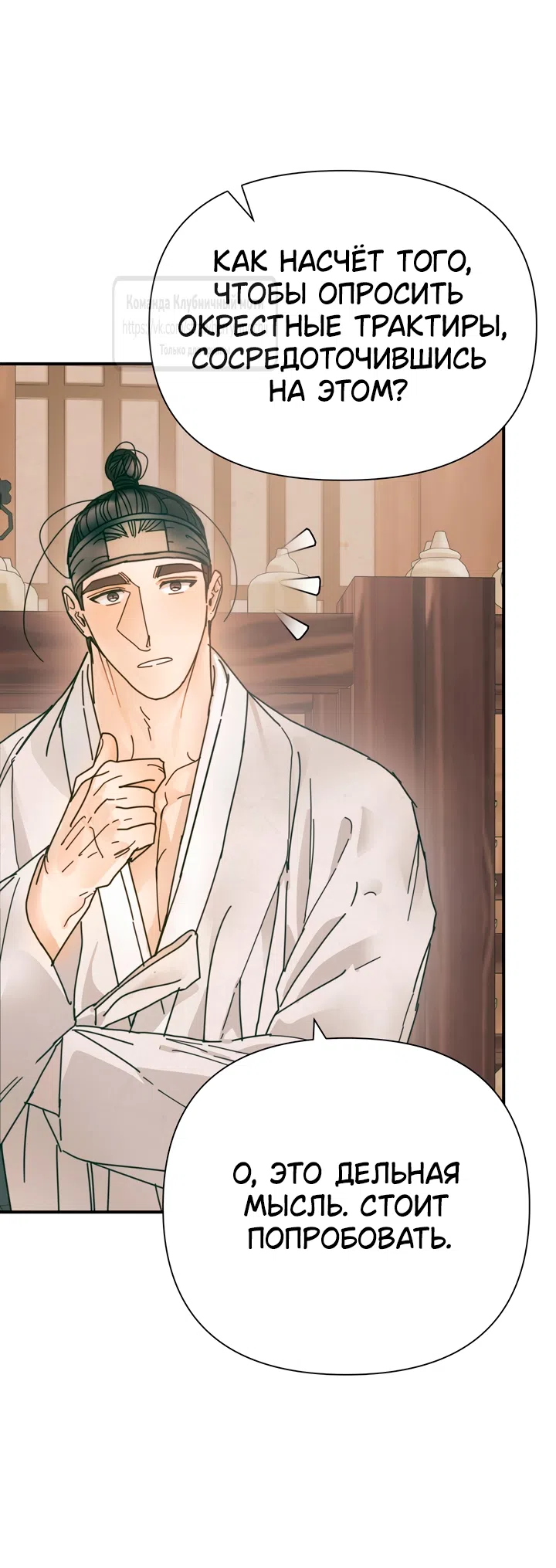 Страница 41 главы 22 манги Любимая наложница / Concubine