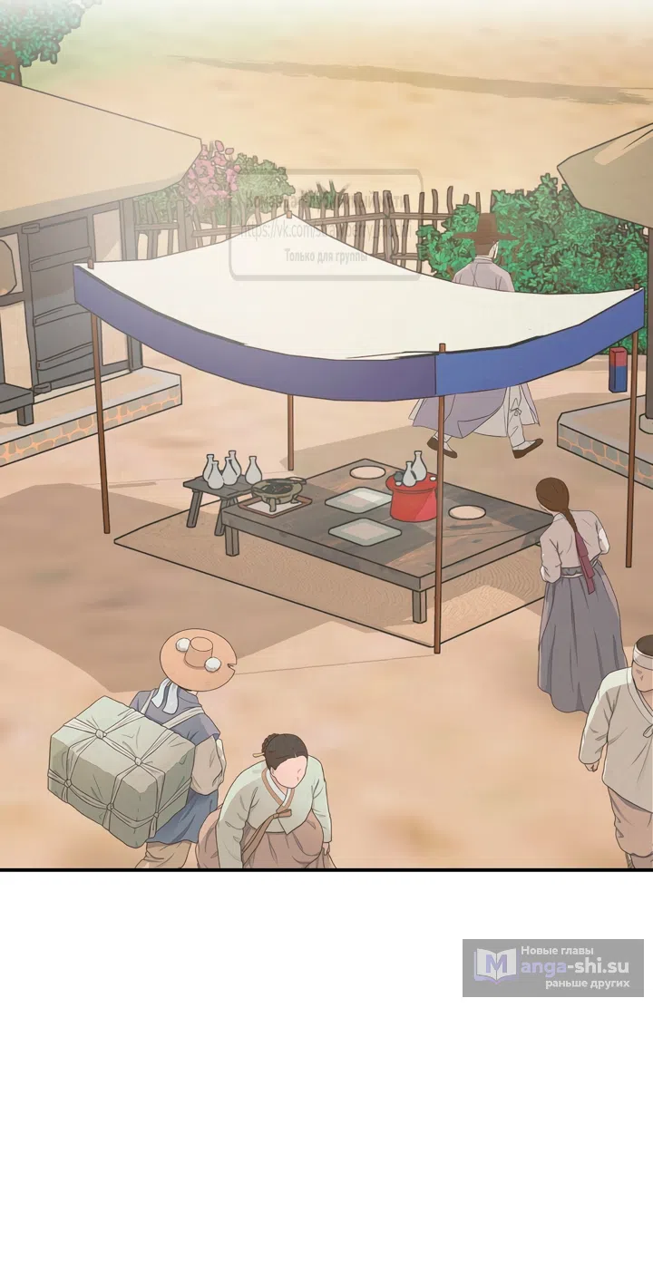 Страница 44 главы 22 манги Любимая наложница / Concubine