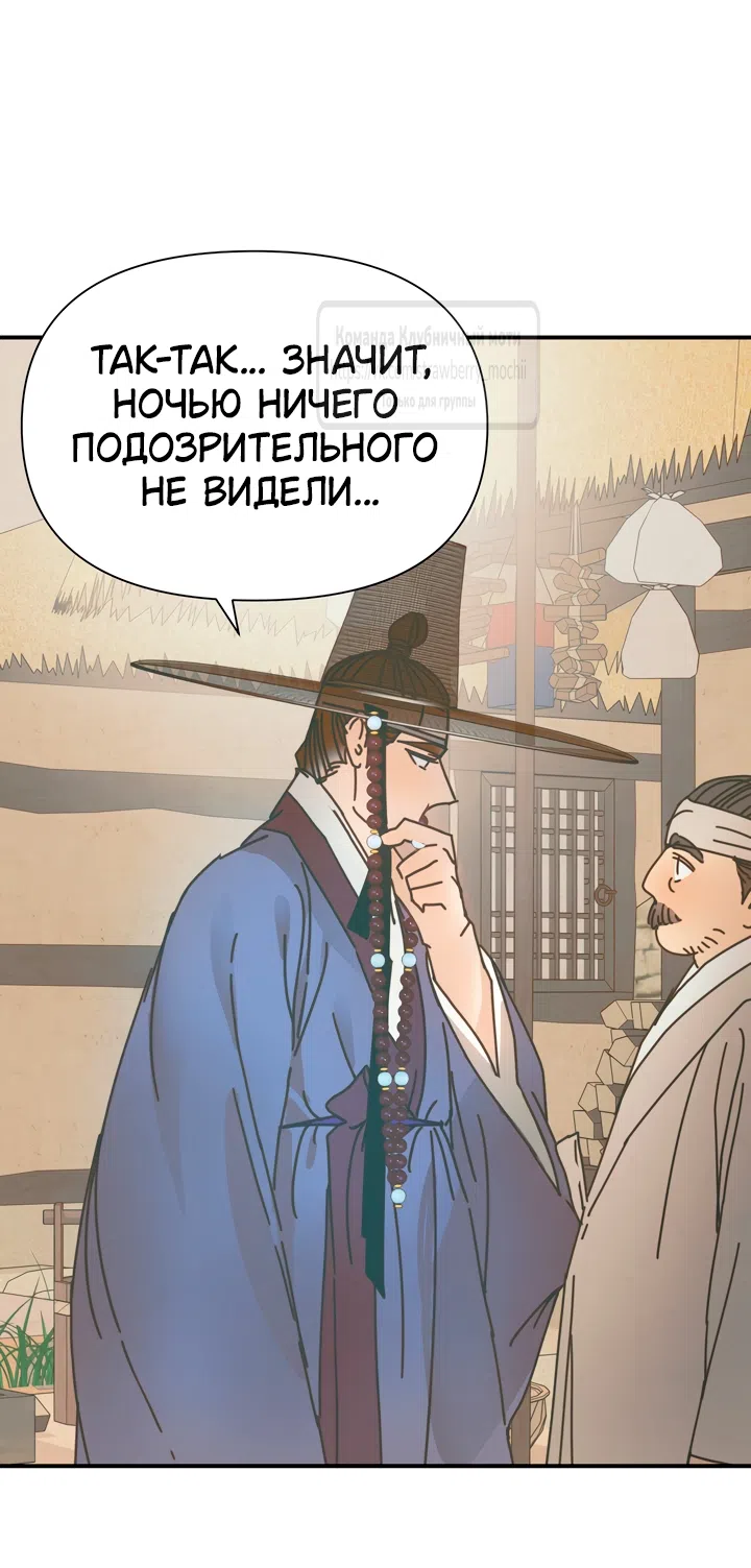 Страница 45 главы 22 манги Любимая наложница / Concubine