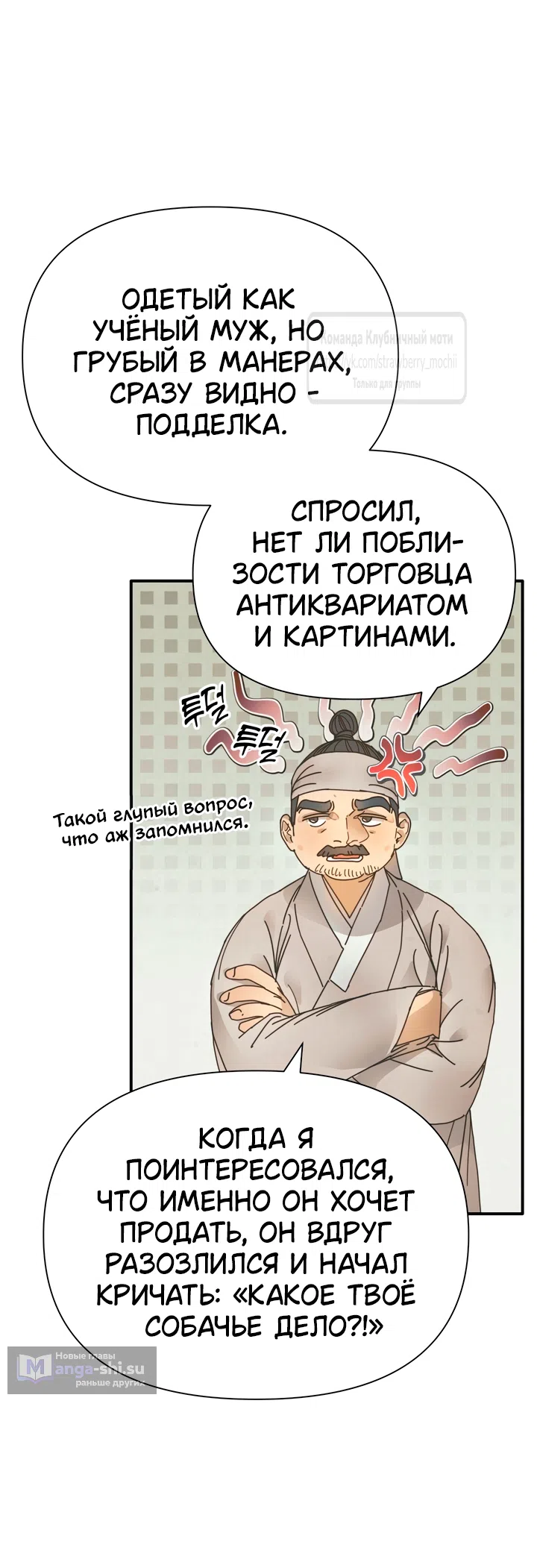 Страница 47 главы 22 манги Любимая наложница / Concubine