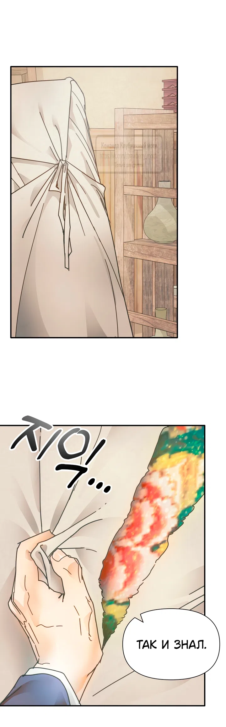 Страница 49 главы 22 манги Любимая наложница / Concubine