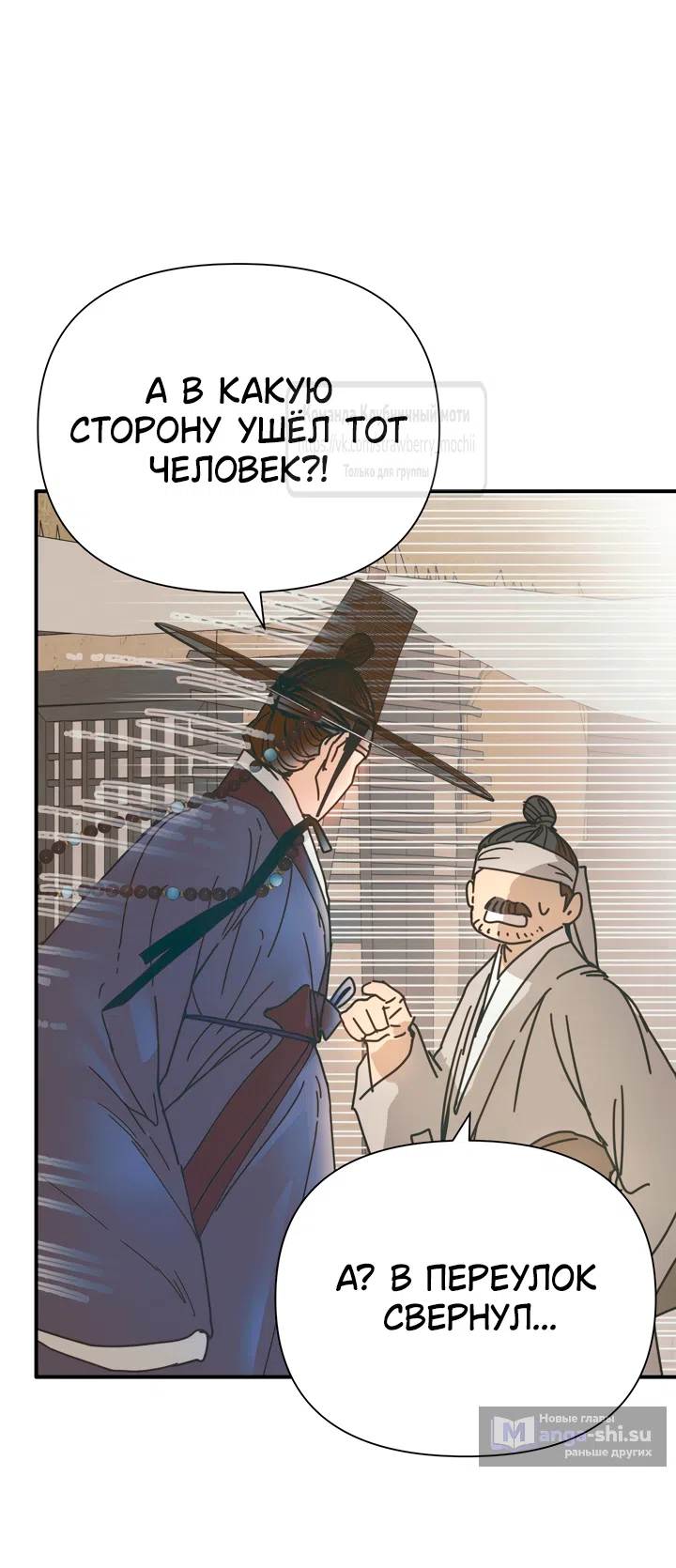 Страница 50 главы 22 манги Любимая наложница / Concubine