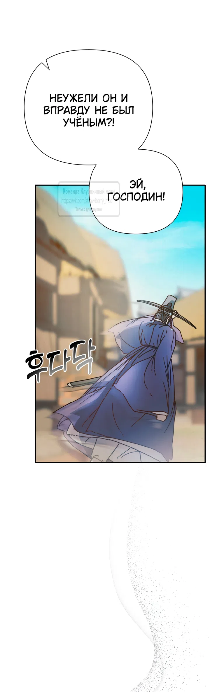 Страница 51 главы 22 манги Любимая наложница / Concubine