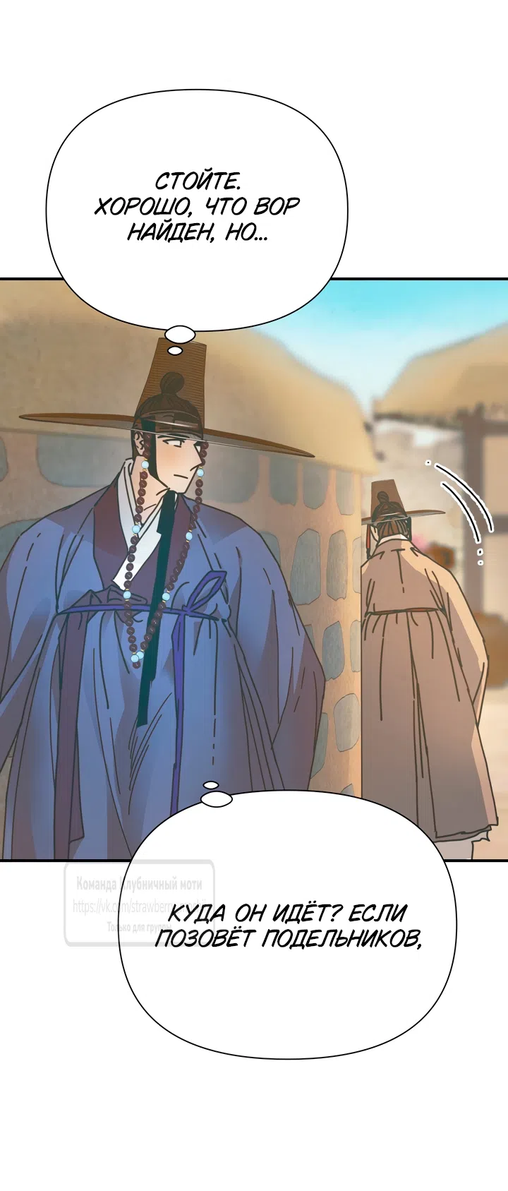 Страница 53 главы 22 манги Любимая наложница / Concubine