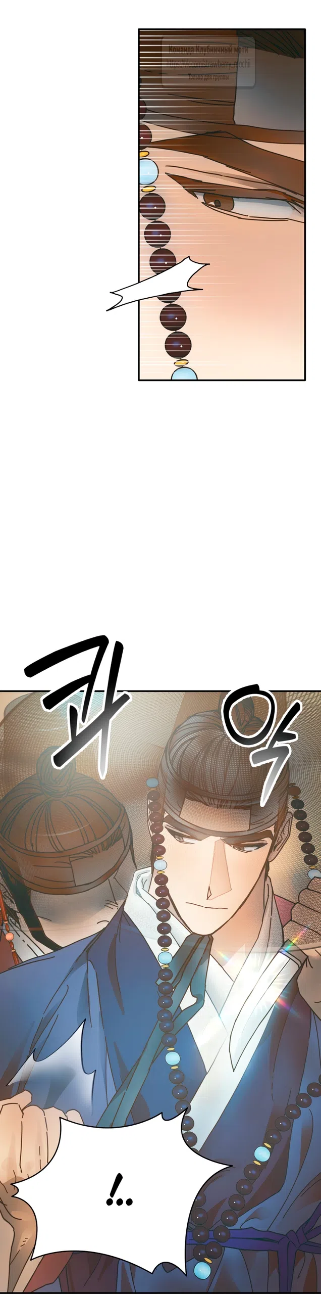 Страница 55 главы 22 манги Любимая наложница / Concubine