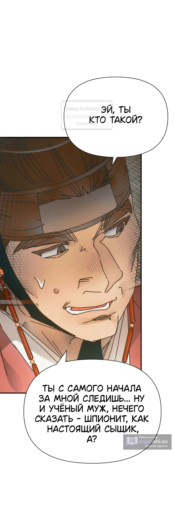 Страница 56 главы 22 манги Любимая наложница / Concubine