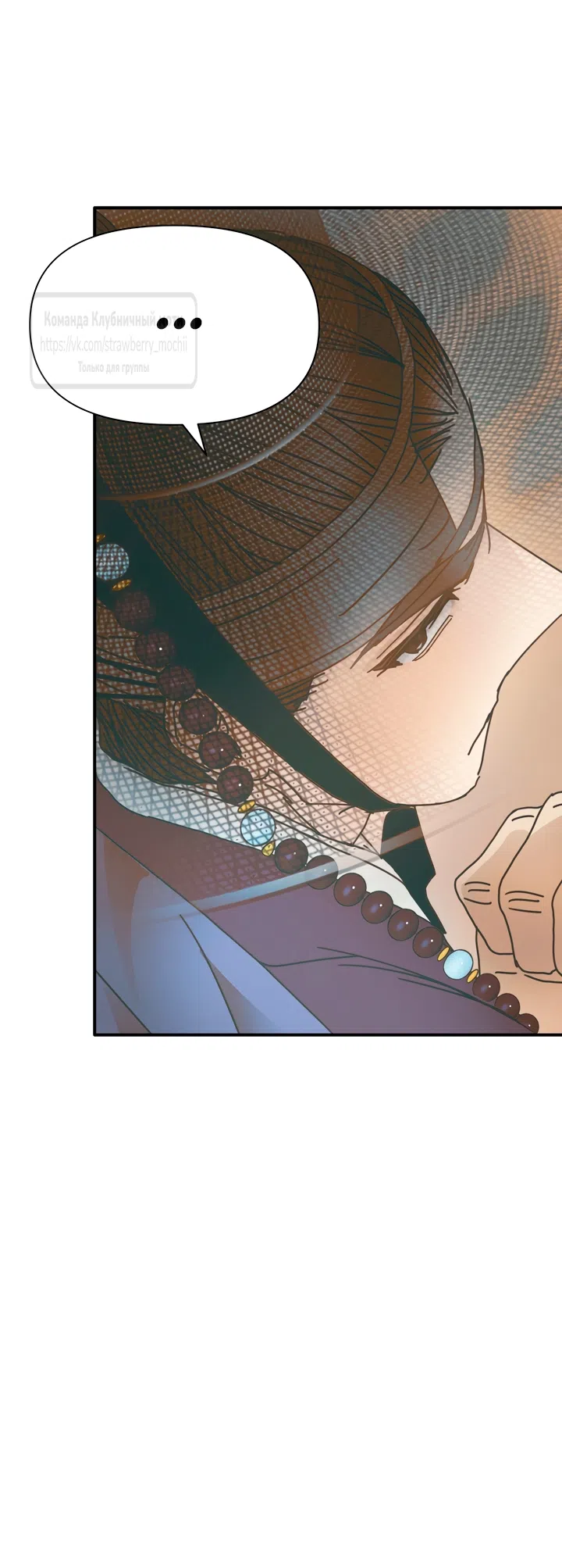 Страница 57 главы 22 манги Любимая наложница / Concubine