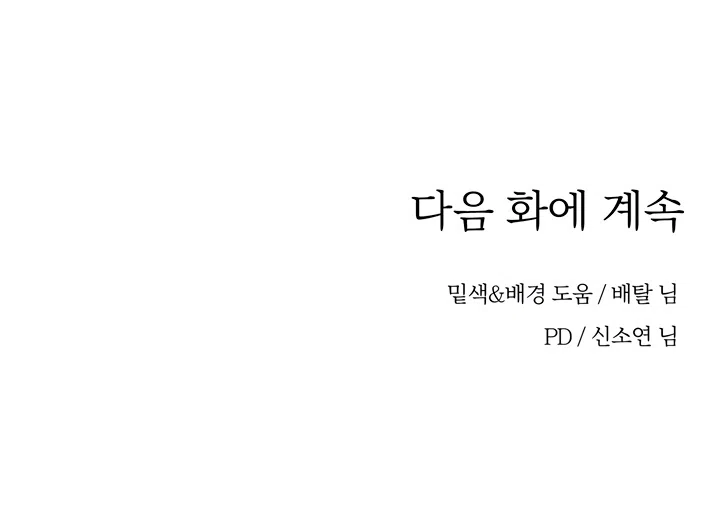Страница 58 главы 22 манги Любимая наложница / Concubine