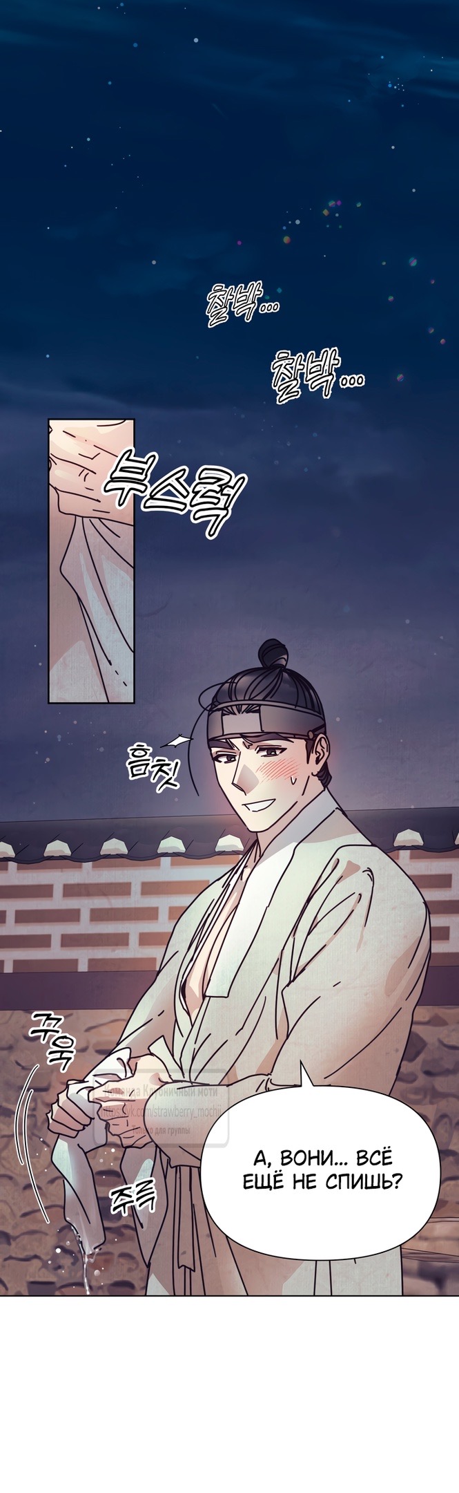 Страница 2 главы 14 манги Любимая наложница / Concubine