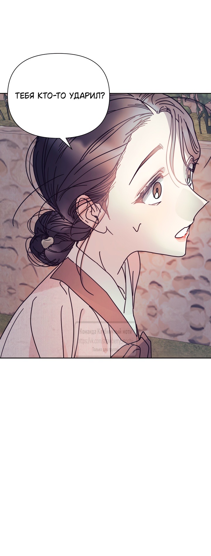 Страница 4 главы 14 манги Любимая наложница / Concubine