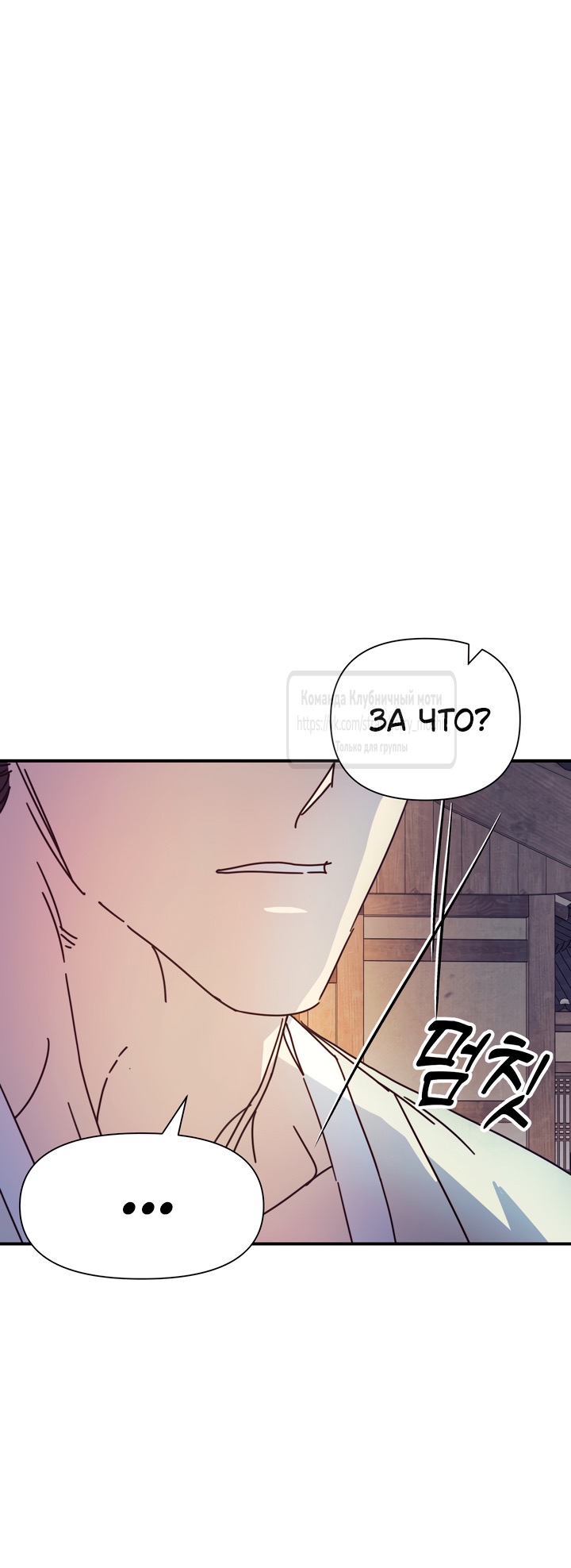 Страница 6 главы 14 манги Любимая наложница / Concubine