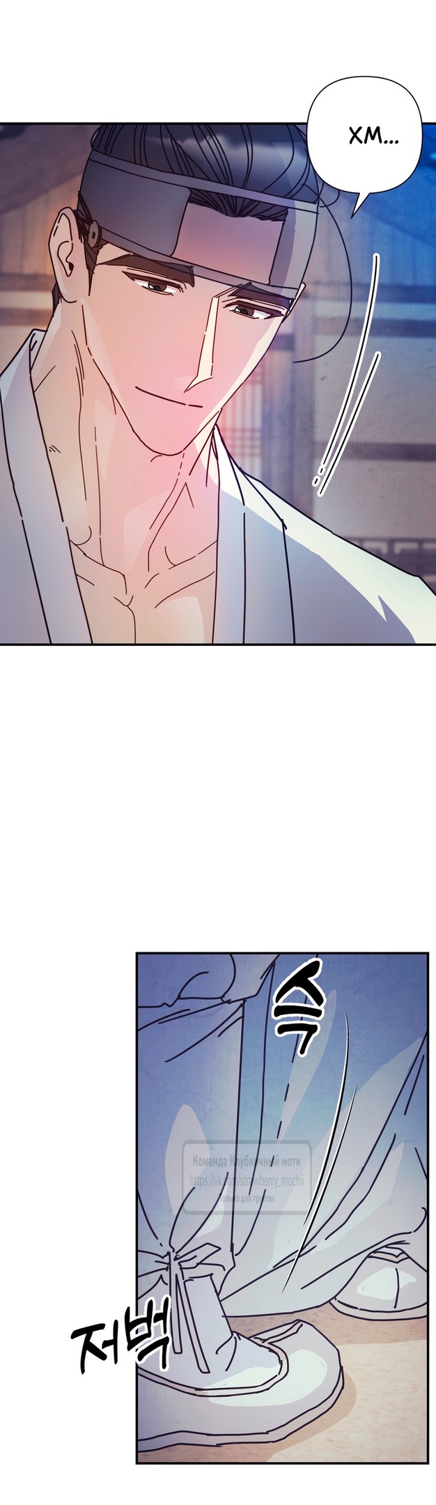 Страница 7 главы 14 манги Любимая наложница / Concubine