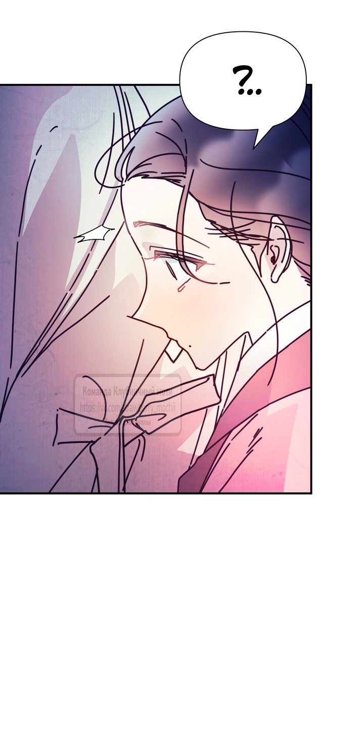 Страница 8 главы 14 манги Любимая наложница / Concubine