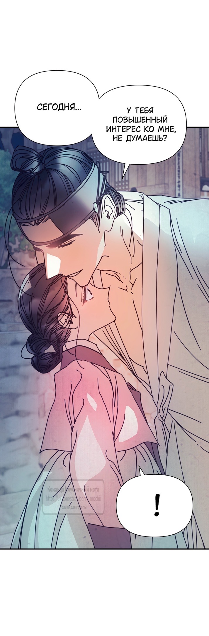 Страница 9 главы 14 манги Любимая наложница / Concubine