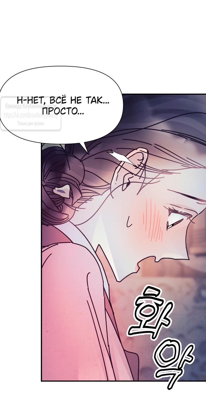 Страница 10 главы 14 манги Любимая наложница / Concubine