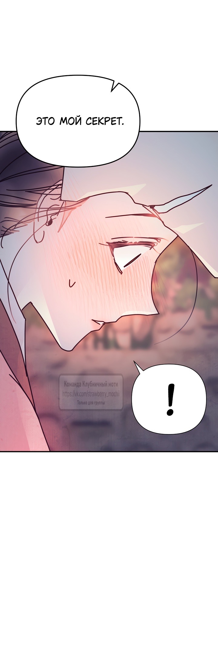 Страница 12 главы 14 манги Любимая наложница / Concubine