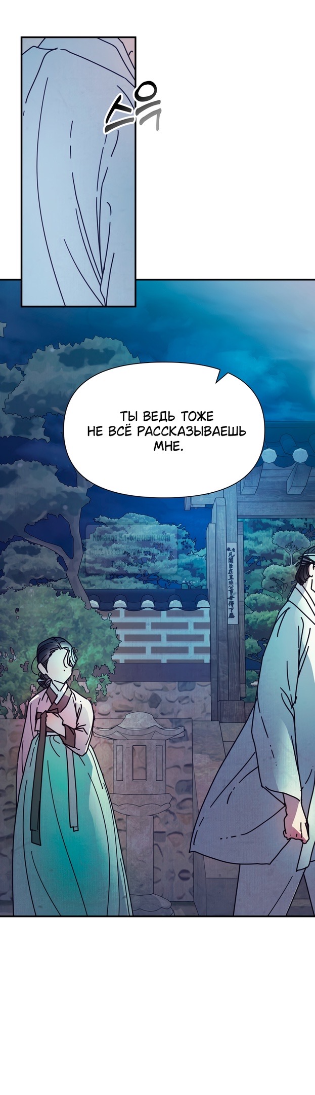 Страница 13 главы 14 манги Любимая наложница / Concubine