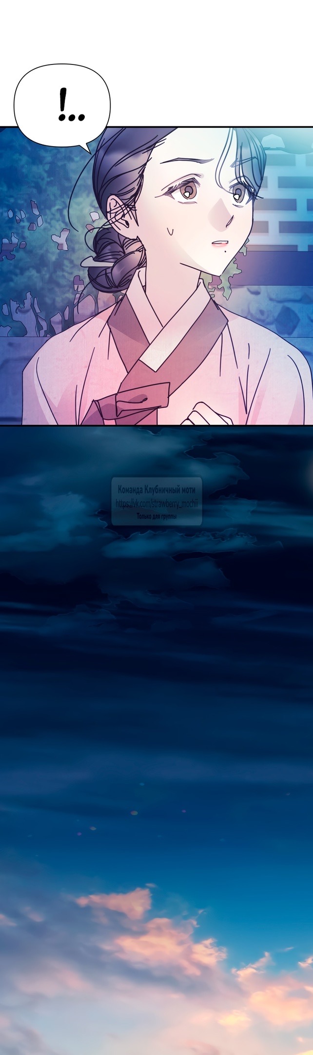 Страница 14 главы 14 манги Любимая наложница / Concubine