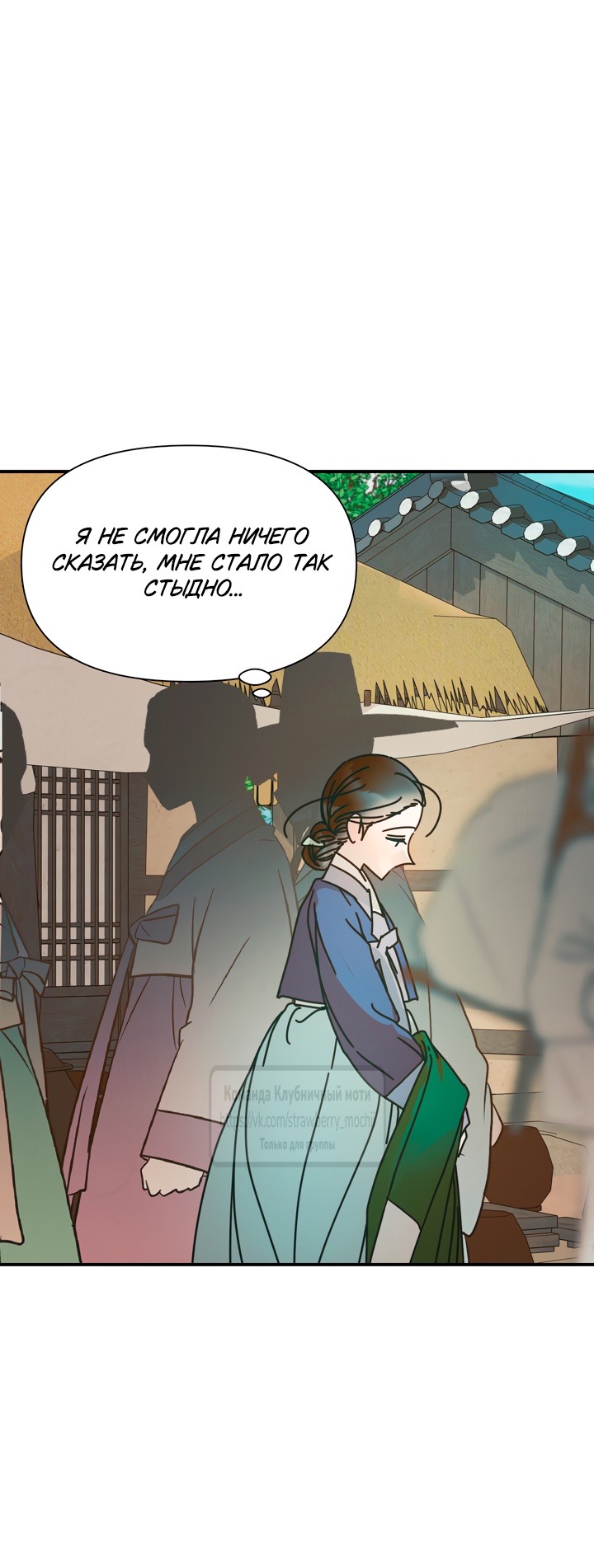 Страница 16 главы 14 манги Любимая наложница / Concubine