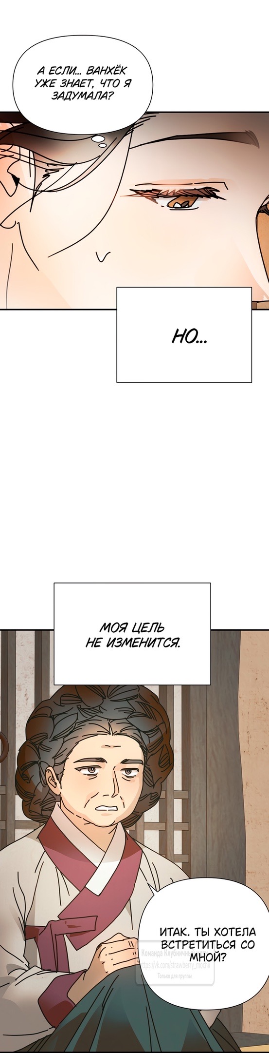 Страница 17 главы 14 манги Любимая наложница / Concubine