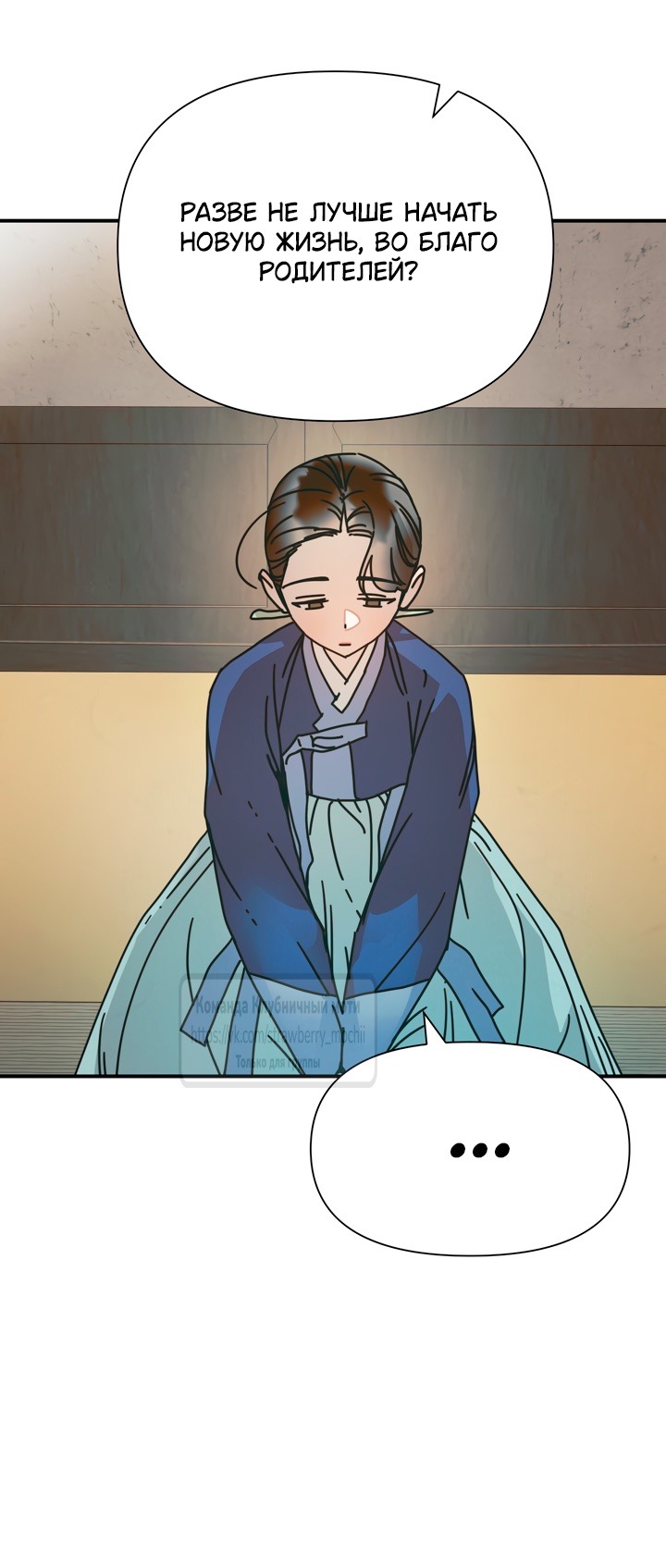 Страница 23 главы 14 манги Любимая наложница / Concubine