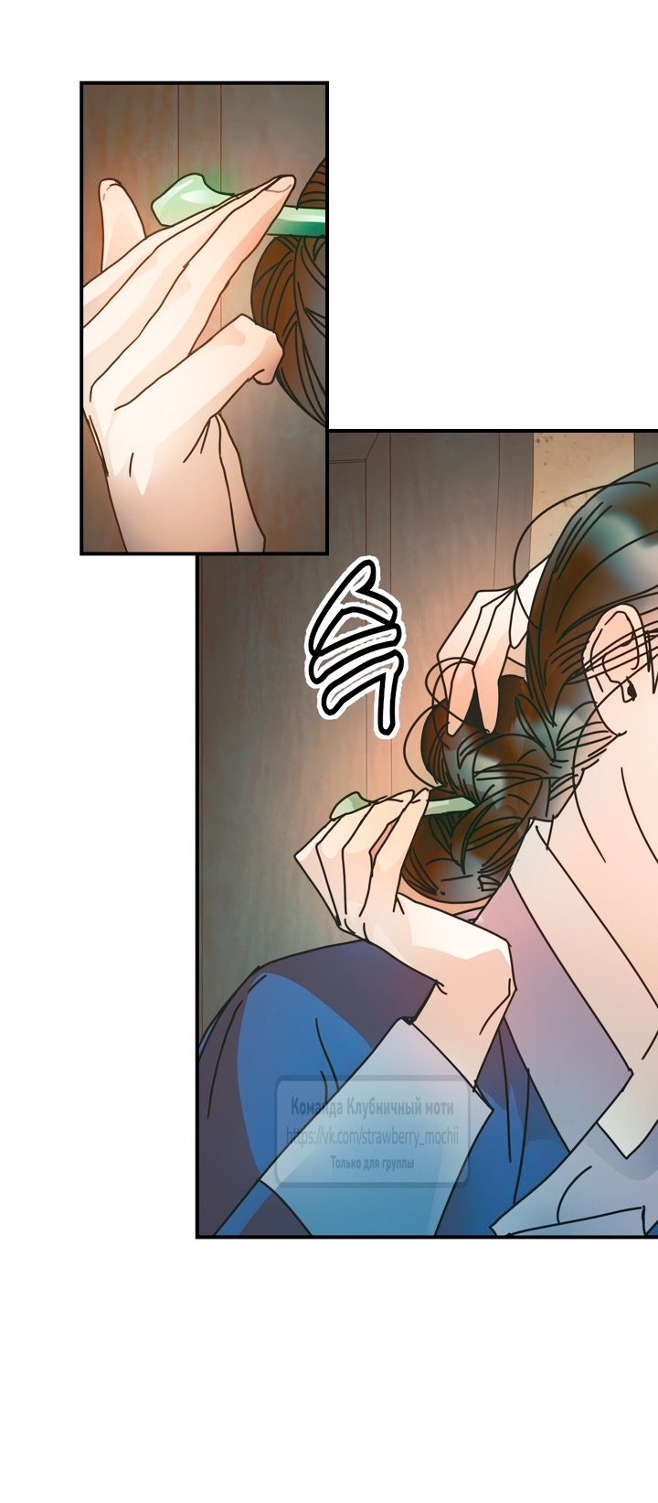 Страница 24 главы 14 манги Любимая наложница / Concubine