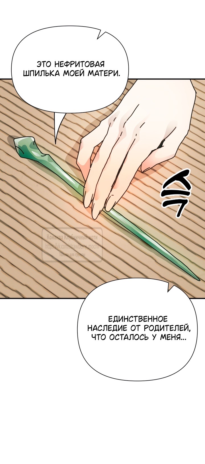 Страница 26 главы 14 манги Любимая наложница / Concubine