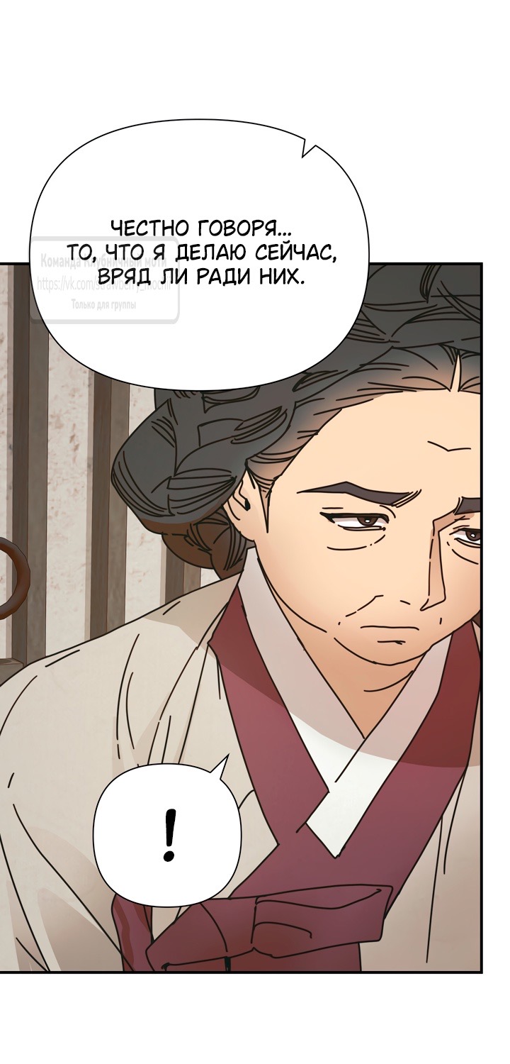 Страница 27 главы 14 манги Любимая наложница / Concubine