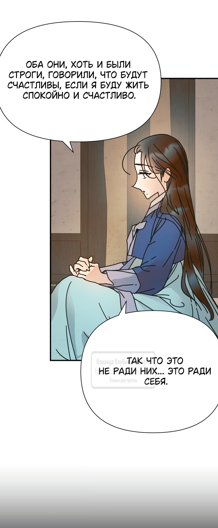 Страница 28 главы 14 манги Любимая наложница / Concubine