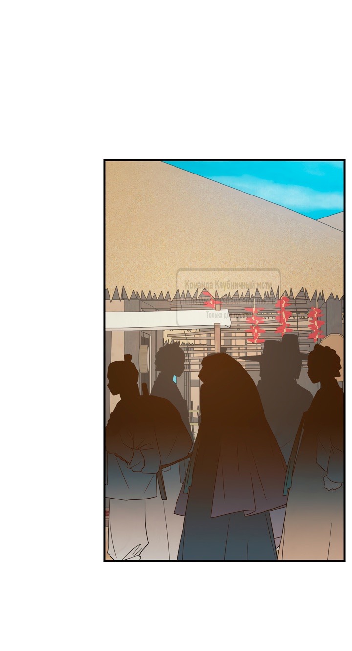 Страница 33 главы 14 манги Любимая наложница / Concubine